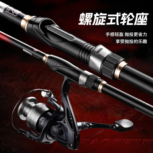 Guangwei Guangwei Haoshui Raft Second Generation Long-range Casting Raft Rod Short Section Bridge Raft Rod Set 2.1m Haoshui Raft Second Generation + Guangwei Wheel