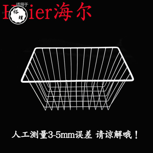 Shantoulin Village, Haier Aucma Star Freezer Accessories Basket Freezer Hanging Basket Freezer Basket Storage Storage Basket Hanging Basket 6189