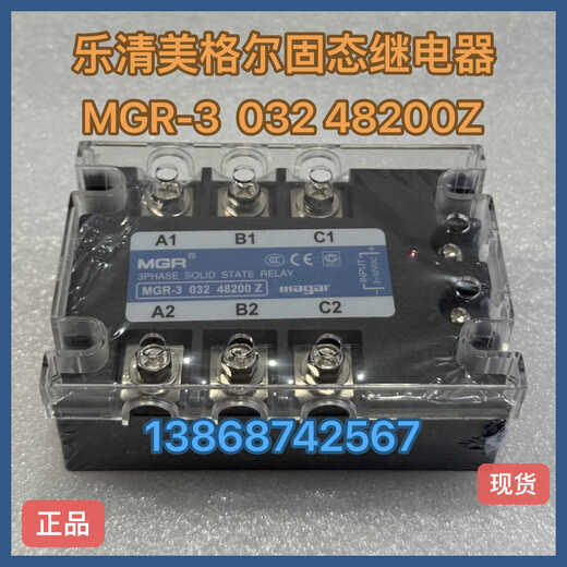 XMSJ乐清 三相固态继电器MGR-3 032 3860Z/60A MGR-3 0323840Z MGR-3 3890Z/90A