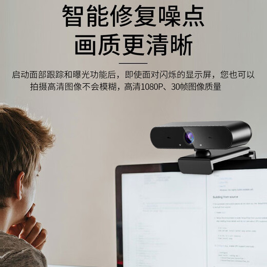 Stiger computer camera HD with microphone video call conference online class dedicated notebook desktop live broadcast home teaching USB external camera driver-free 1080P