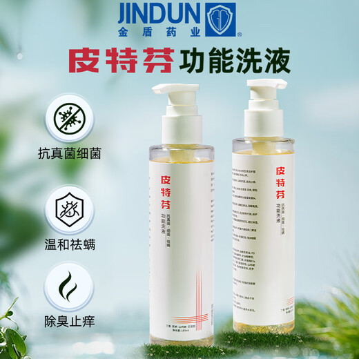 Golden Shield Pitfen Function Lotion 185ml Cats, Moss, Ringworms, Dogs Itchy and Itchy Pet Shower Gel Antifungal Bacterial Mites Bath Liquid Black Chin Oil Tail Deodorant Bath Liquid