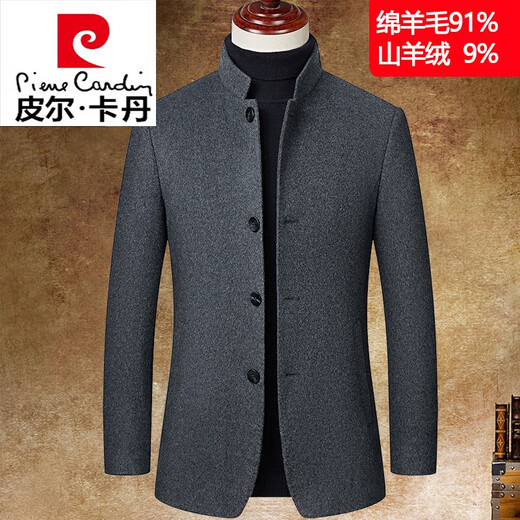 皮尔卡丹（pierre cardin）立领外套男羊绒呢短款商务休闲男装冬季羊毛呢大衣男士外套中针织 酒红88097 175/92A