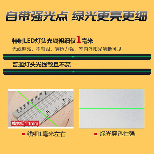 Aired German infrared level green light laser level high-precision line-sticking wall instrument ground level meter smart touch screen green light second line