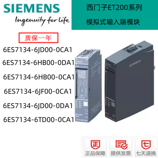 Siemens SP module 6ES7 134-6TD00/6JF/6HB/6JD00-0CA1-0DA1 AI2 6ES7134-6HB00-0CA1