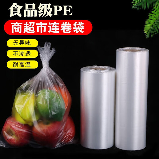 Jidaocook fresh-keeping bag household large food bag hand-tearable point-break type roll bag refrigerated PE food-grade plastic packaging bag 20cm*30cm about 200 pieces