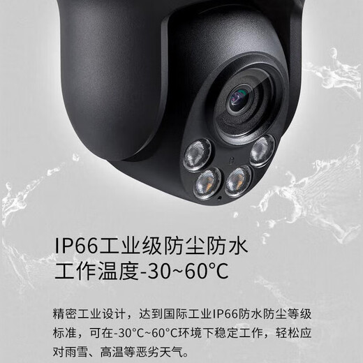 普联无线监控摄像头家用5GWIFI监控器 4K超高清室外防水360度旋转球机 【800万电子变焦】TL-IPC683-AEZ 32GB内存卡（免费升级64GB卡）