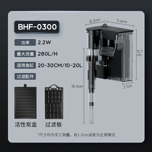 百因美（BIOZYM）鱼缸过滤器循环水泵小型壁挂水族箱外置过滤水草缸外挂设备除油膜 2.2W【适合20-30CM鱼缸】