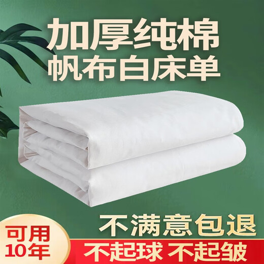 SMVP canvas sheets Tianjin traditional old canvas white sheets mat thickened single old coarse cloth dormitory canvas anti-proof standard 120*230 thickened canvas machine washable white bed SMVP canvas sheets Tianjin traditional old canvas white sheets mat thickened single old coarse cloth dormitory canvas anti-proof standard 120*230 thickened canvas machine washable white bed