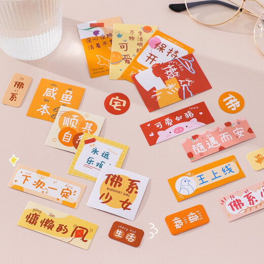 玩控 文字装饰贴纸卡通可爱手账素材套装DIY少女心贴纸包手帐日记相册手机笔记本小图案标签彩色可粘贴 好运不断