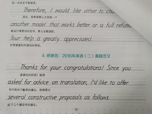 New Oriental Postgraduate Entrance Examination English High Score Writing Copybook Handschriftlicher Druck Enhanced Edition Prüfungsvorbereitung 2023 Wang Jiangtao Daochang Copybook Füllfederhalter Englisch Copybook Postgraduate Entrance Examination Full Score Pre-Exam Training Writing Real Question Sample Hard-pen Copybook Englisch Ein oder zwei anwendbar. Kann mit dem English Yellow Book zum Üben von Wörtern und Wörtern verwendet werden