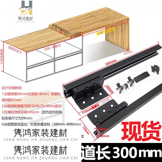 XMSJ中岛台伸缩隐藏式轨道厨房吧台延伸导轨餐桌抽拉台面滑轨五金配件 导轨1700mm总长/行程1585mm