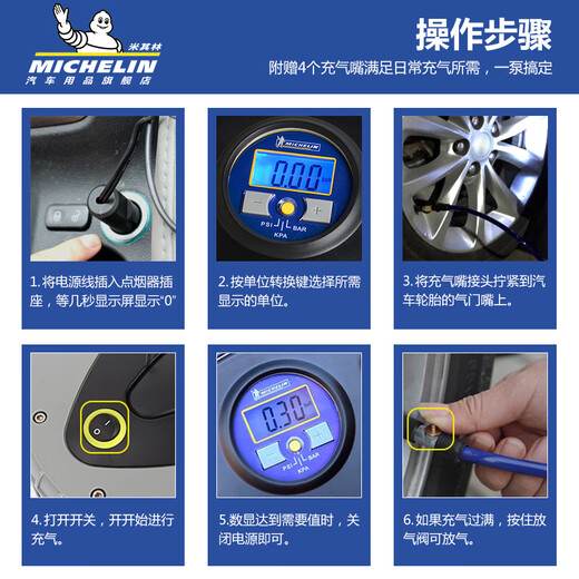 MICHELIN;MI CHE LIN米其林车载充气泵小轿车用便携式打气筒suv12V轮胎电动汽车宝 12209双缸脚踏数显胎压充气泵