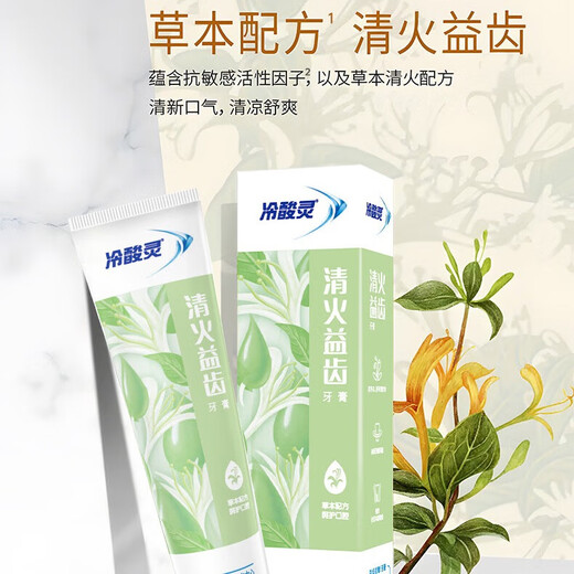Paquete doméstico que respalda el ácido frío Multi-efectos integrados para aliviar la sensibilidad y la aliento fresco Pasta de dientes anti-alérgica, Fire Clear + Antibacterial 120G*2 piezas