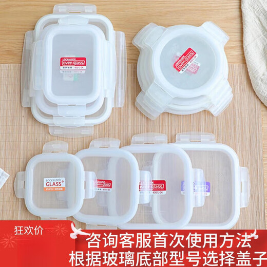 Serrure verrouillage adapté à la boîte de gardien de glaçage en verre couvercle de couvercle scellé bol couvercle couvercle couvercle de couvercle de gardien de gardien de gardien LLG4 série LLG855 Couvercle d'origine / universel LLG841