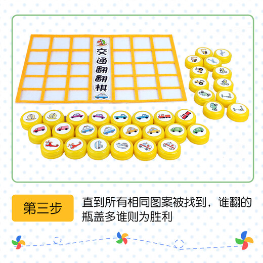 Chengliu Bildungsspielzeug Kindergarten kleine Klassenflaschenkappe Flip Flip Flip Schach hausgemachter handgefertigter Lehrmittelbereiche Ecke Materialien, drei Modelle sind jeweils 1 Set