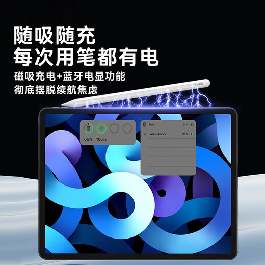 Beisi Tablet Professional Painting Set Compacitor Pen Bluetooth Магнитная зарядка Стилус + Магнитная адсорбционная бумажная пленка применимо к 22.02.20 IPAD Pro-11 дюймов