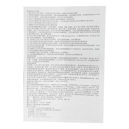 Mingjiaxin Rifapentine Capsules 0.15g*20 capsules 1 bottle