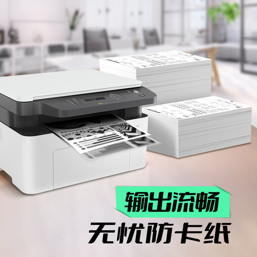 【9成新】惠普（HP）1188a 激光多功能小型家用一体机 三合一打印复印扫描商用办公打印机（不含墨盒/硒鼓）
