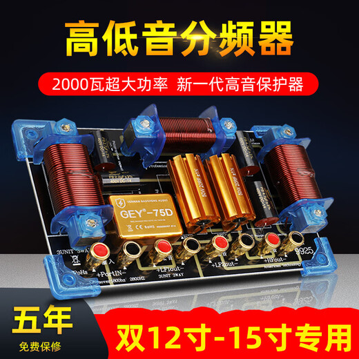 XMSJ分频器寸15寸18寸两低一高舞台二分频器大功率三分频 9928