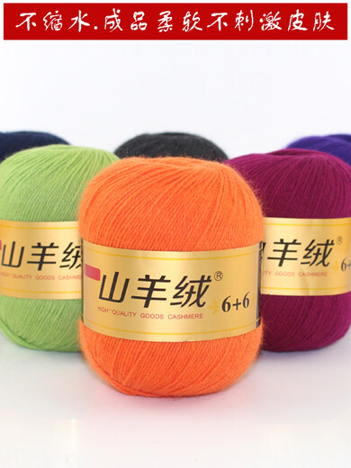 Embroidered Luoshang Cashmere Thread Ordos-made scarf hand-knitted diy knitted scarf wool ball scarf diy thick wool thread 201 white (buy one or two, get one or two free)