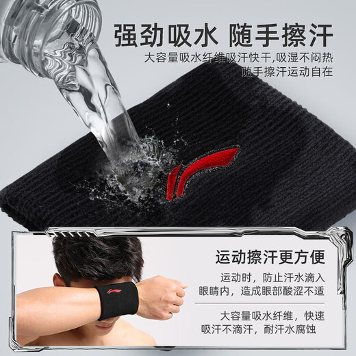 Li-Ning (LI-NING) Wrist Guards Fitness Tendonosynovitis Anti-Sprain Men's and Women's Badminton Basketball Sweat-Absorbent Sports Summer Wrist Protectors to Wipe Sweat Magic Night Black [Two Extra Long Packs to Absorb Sweat and Dissipate Heat] One Size