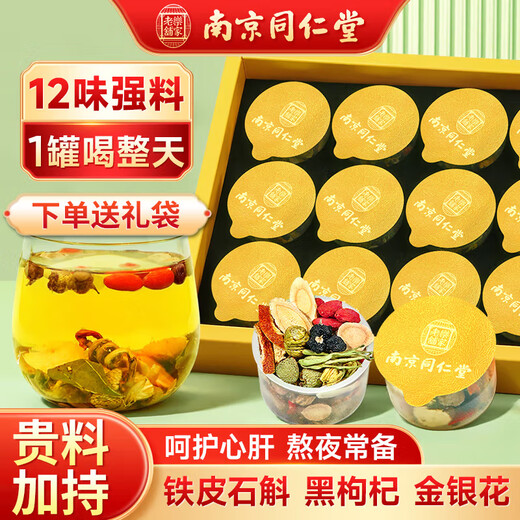Nantong Sihai Nanjing Tongrentang Dendrobium Doppelballon Chrysantheme Lycium Cassia Tee Schutz Lebergesundheit Tee Heiße Tee -Taschen in Wasser getränkt