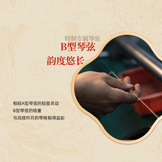 敦煌牌古筝敦煌古筝698JM/698T/5698JT/21698LC/20698P 698JM繁花如梦