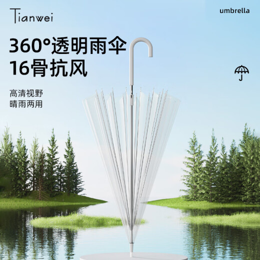 Tianweiumbrella 16-bone transparent umbrella fiber bone wind-resistant automatic solid color POE umbrella simple solid color adult convenient long-handled umbrella