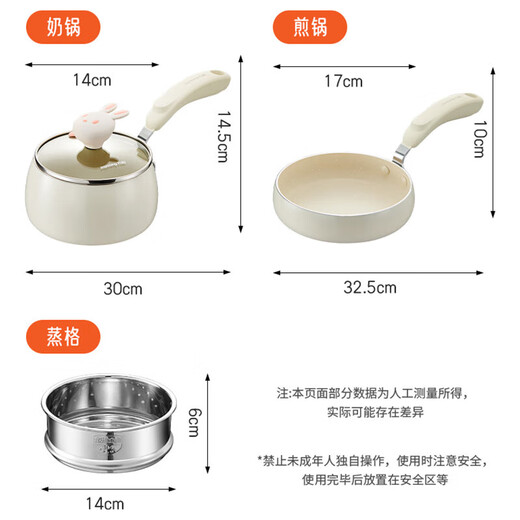 Joyoung non-stick milk pot, baby food supplement pot, milk pot and frying pan set, baby milk frying pan, two-piece set with steaming grid 590