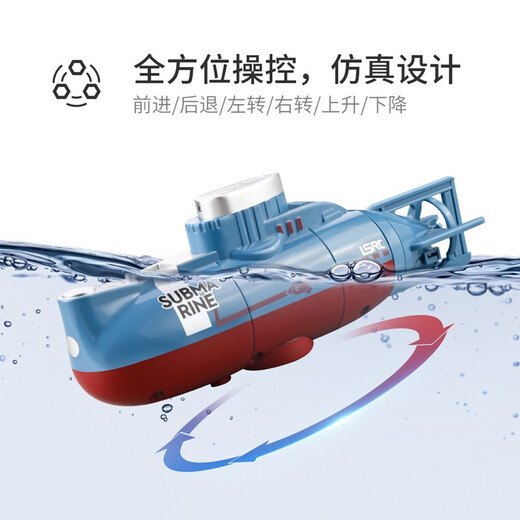 鱼缸遥控潜水艇玩具水下无线迷你核潜艇充电玩具船儿童男 0 迷你潜水艇蓝色