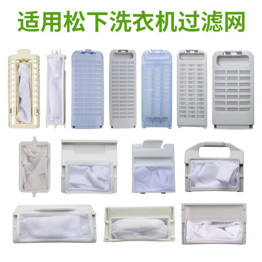 Cuiying Tiancheng Adapté à Panasonic Washing Machine Sac Filtre Sac Garbage Accessoires XQB65-Q663U Q651U Q673U Q675 P621 N ° 7 Filtre 3 packs [Achetez deux et un, achetez trois et deux]