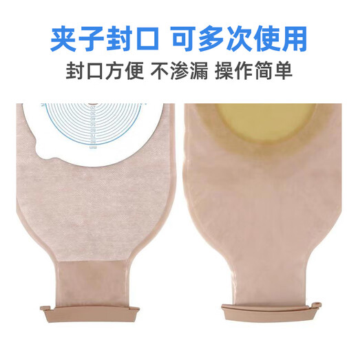 
HDL-HENDRY Hendry Super Large Chassis One-Piece Ostomy Pocket 85mm Large Capacity Ostomy Bag Anorectal Bag Stool Bag 1105 1105 Clip Style 10 Tablets
