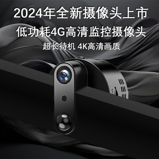 免插电4K超高清家庭小型无线摄线头手机wifi远程监控器家用摄像头 4K超清+远程开关4G流量圆形版 32G内存卡(循环保存录像约8天)