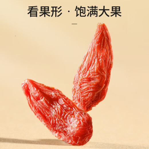 同仁堂（TRT）正宗宁夏特优级红枸杞子中宁头茬枸杞无硫磺免洗泡水茶酒150g/罐