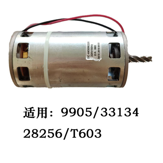 得力碎纸机电机马达 9953/9954/33152/9905/06/04/9929 14409/14408