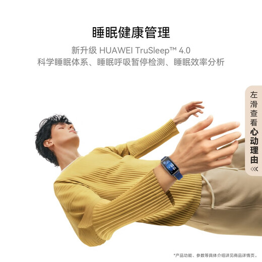 华为 手环9 标准版 智能手环 柠檬黄 轻薄舒适睡眠监测心律失常提示运动手环华为手表送男友送女友
