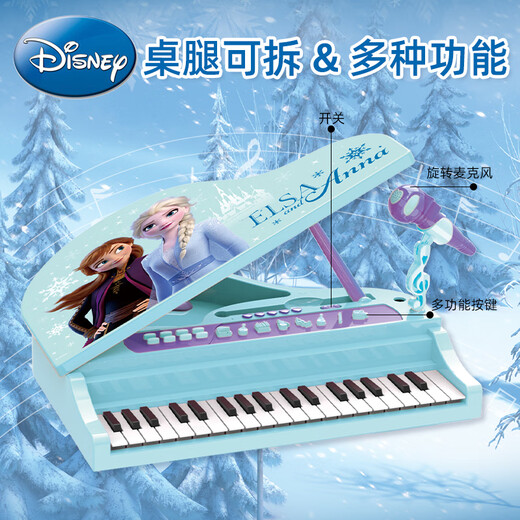 迪士尼（Disney）冰雪奇缘儿童钢琴电子琴爱莎女孩早教启蒙弹奏乐器玩具生日礼物