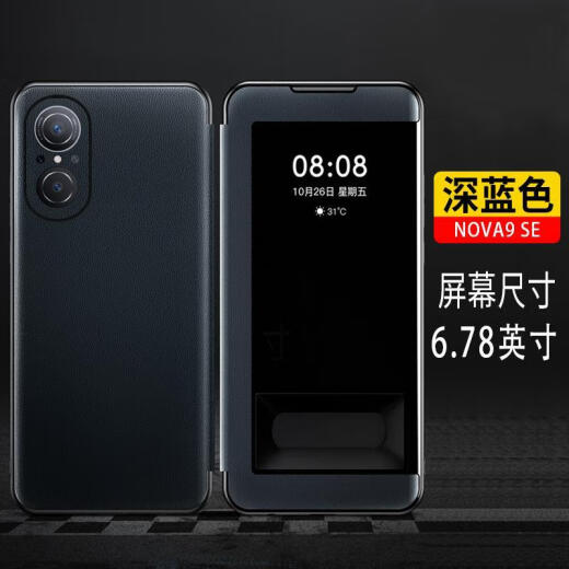
Suitable for Huawei nova9se mobile phone case new flip anti-fall protection leather case with cover for men and women trendy matte flip side window business black Huawei nova9 SE