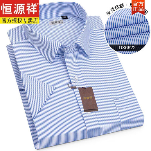 
Hengyuanxiang [Bamboo Fiber] Men's Short Sleeve Shirt 2024 Summer New Easy-to-Take Shirt Professional Formal Top [Sales 500+]DX6624 38