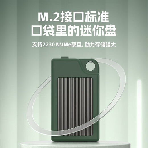 Haibis 2230 hard drive enclosure M.2 mobile solid-state NVMe external hard drive enclosure SSD reader Type-C with fan iPhone17Pro mobile phone laptop external expansion military green