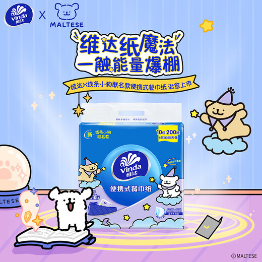 Vinda handkerchief portable tissue paper portable facial tissue toilet paper line puppy joint napkin student small bag 10 packs 1 carry