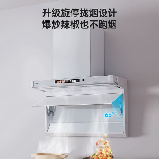 四季沐歌（MICOE）顶侧双吸7字抽油烟机家用爆炒大吸力挥手启动语音控制 白色28立方+1050Pa强大静压+语音控制