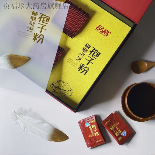 
Pingao (HQ) Breaking Wall Ganoderma lucidum Spore Powder 200 bags Pingao Ganoderma lucidum Spore Powder 200 packs [one fake one and ten fines]