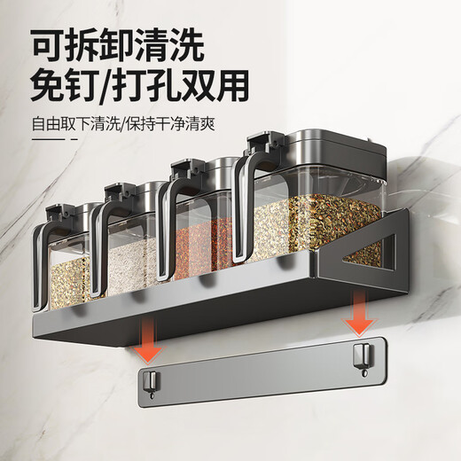 Yameiji condiment seasoning box storage rack combination set seasoning jar bottle storage rack home kitchen wall hanging salt shaker seal four-piece set 3 seasoning jars + gun ash storage rack