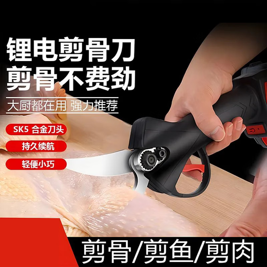 Fantasy Kitchen Electric Bone Shear Chicken Bone Artifact Powerful Fish Bone Barbecue Chicken and Duck Shear Household Multi-Function Shear One Electric and One Charge Two A Bone Shears