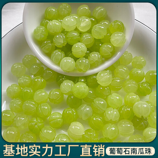 Bead edge green jingui prehnite pumpkin beads green chalcedony loose beads semi-finished DIY bracelet bracelet necklace jewelry accessories wholesale prehnite pumpkin beads about 10mm
