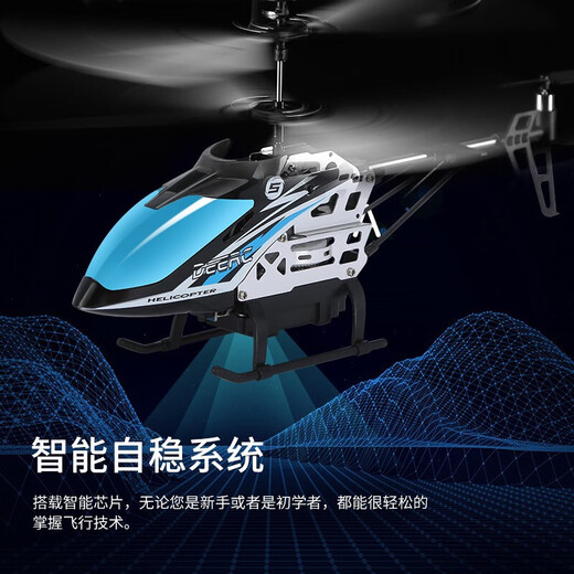 
Haoqian Children's Remote Control Aircraft Toy Alloy Drone Helicopter Boy Toys Children's Day Gift Large Alloy 3.5 Red [Double Electricity Determined High]