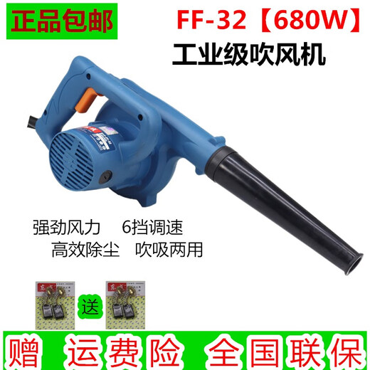 东成吹风机 大功率工业用调速鼓风机吸风机东城家用电脑除尘风机 FF-32【680W】可调速送碳刷2付