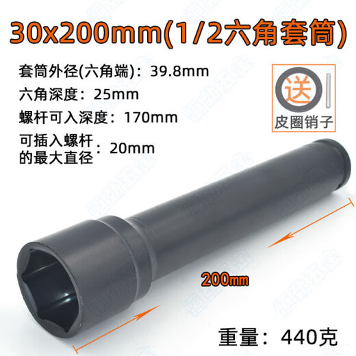 XMSJ1/2电动扳手加长套筒头小风炮铝模14/26/27mm木工空心六角型工具 12155mm(1/2六角套筒薄款
