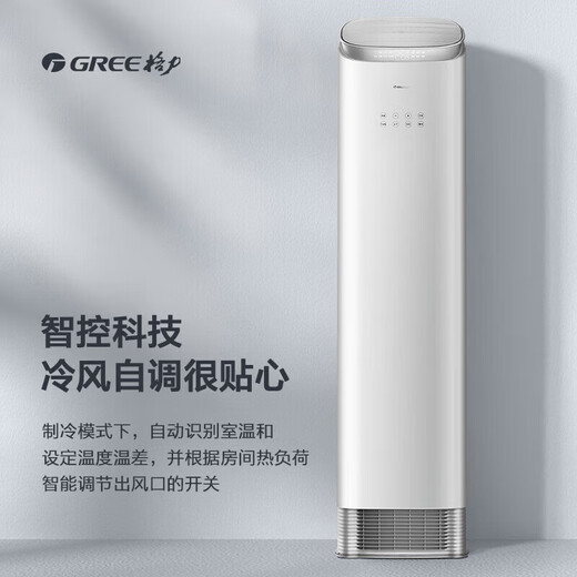 Gree air conditioner 20% government subsidy Wangzhe/Jingzhi Large cabinet 3 hp anti-direct blowing Frequency conversion heating and cooling upper and lower air supply Self-cleaning energy saving vertical offline household living room 3 hp Level 1 energy efficiency Jingzhi Recommended by Sister Dong No blowing in strong winds